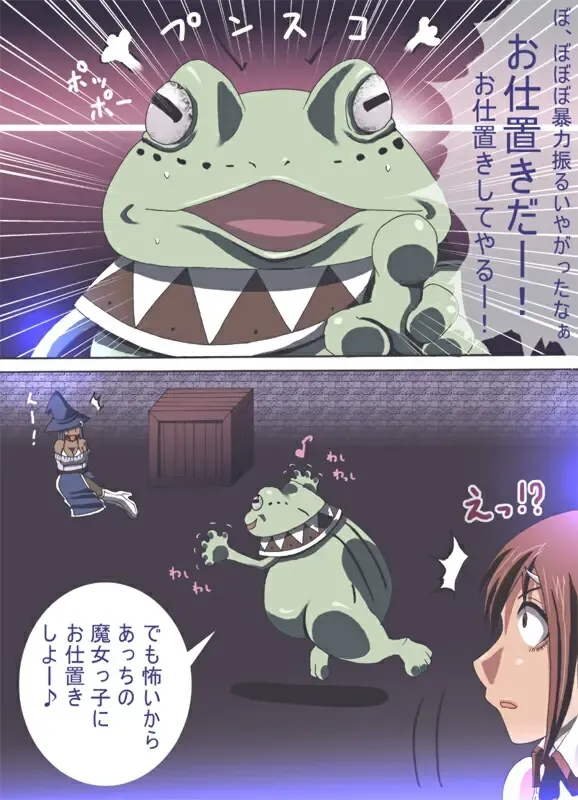 CATASTROPHE 6 - Yuusha Hen 2 Fhentai - Page 34