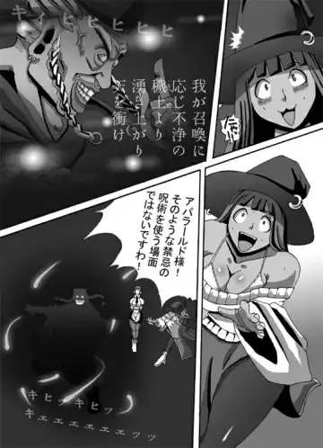 CATASTROPHE 6 - Yuusha Hen 2 Fhentai - Page 16