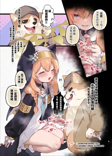 [Yaemugura] Muku ni Oue ga Matsuwara ba Fhentai - Page 2