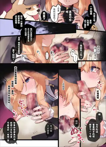 [Yaemugura] Muku ni Oue ga Matsuwara ba Fhentai - Page 6