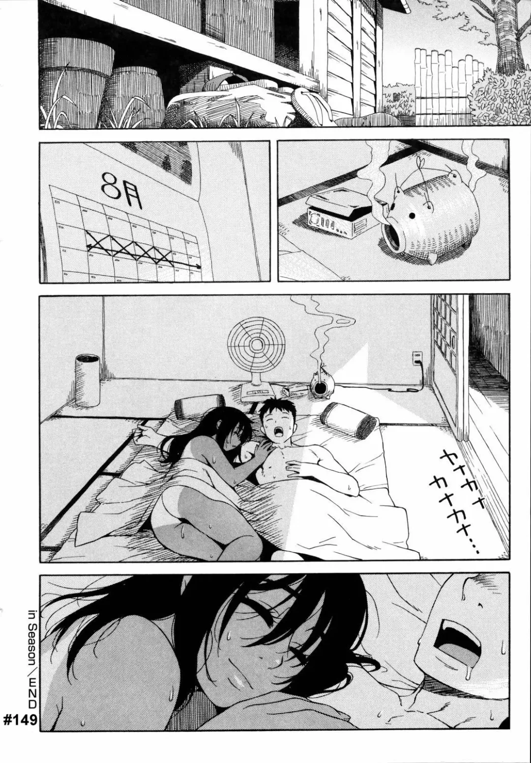 [Jingrock] in Season Fhentai - Page 17