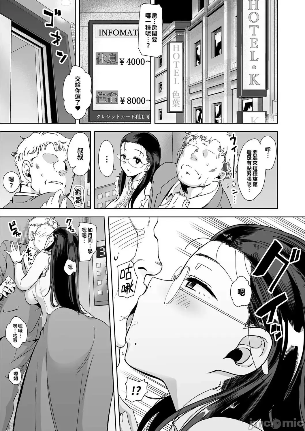 Seika Girls Academy's Officially Approved Prostitute Man 1 + 2 + 3 Fhentai - Page 4