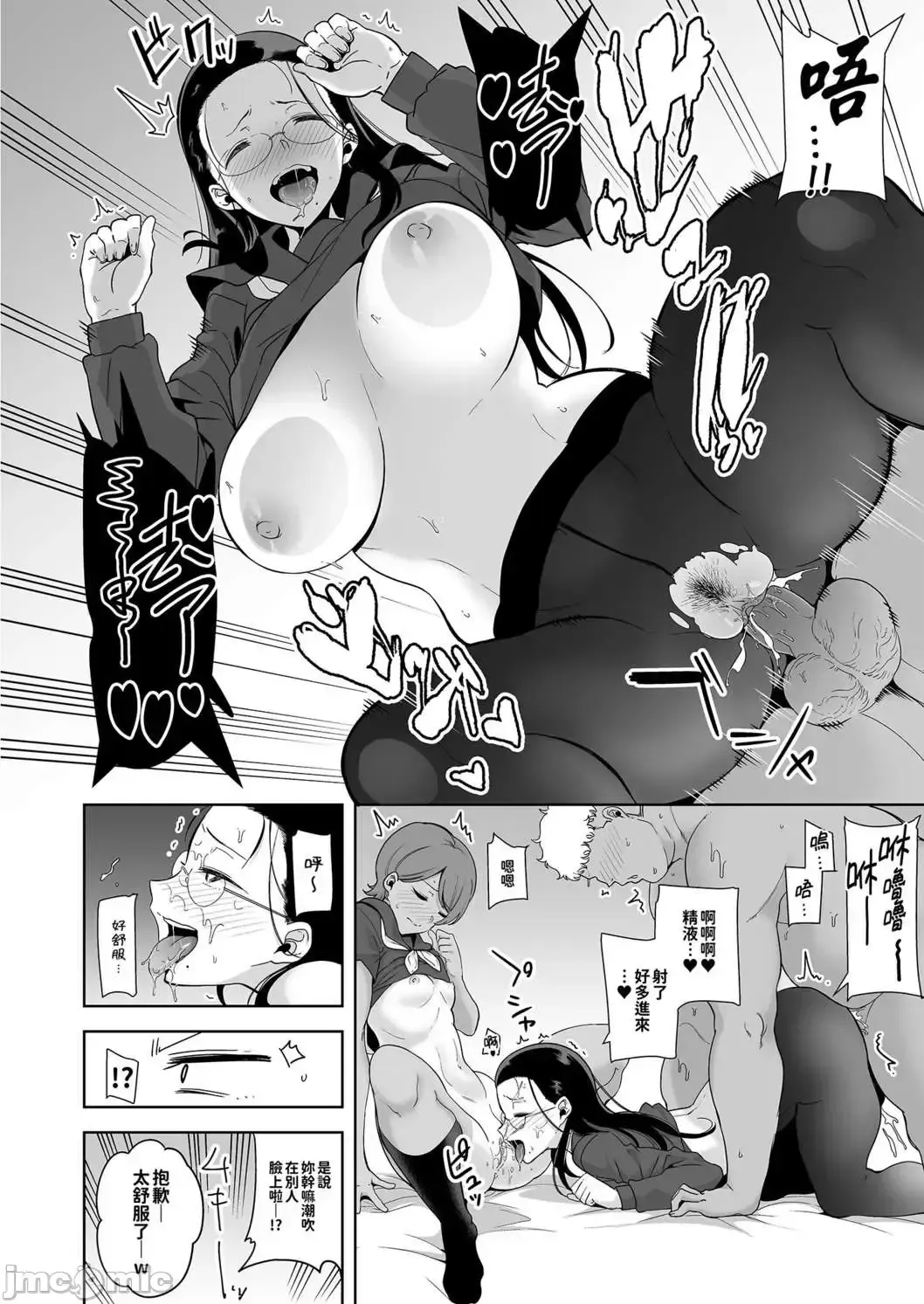 Seika Girls Academy's Officially Approved Prostitute Man 1 + 2 + 3 Fhentai - Page 86