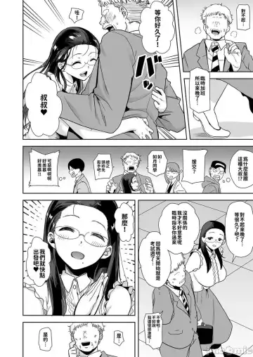 Seika Girls Academy's Officially Approved Prostitute Man 1 + 2 + 3 Fhentai - Page 3