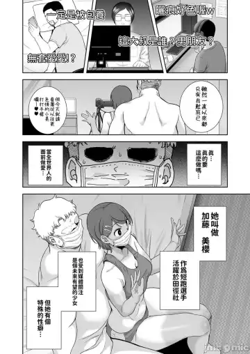 Seika Girls Academy's Officially Approved Prostitute Man 1 + 2 + 3 Fhentai - Page 38