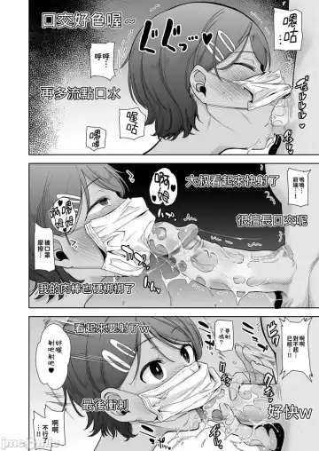 Seika Girls Academy's Officially Approved Prostitute Man 1 + 2 + 3 Fhentai - Page 42
