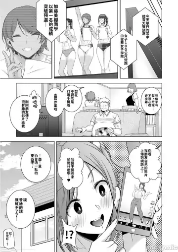 Seika Girls Academy's Officially Approved Prostitute Man 1 + 2 + 3 Fhentai - Page 55