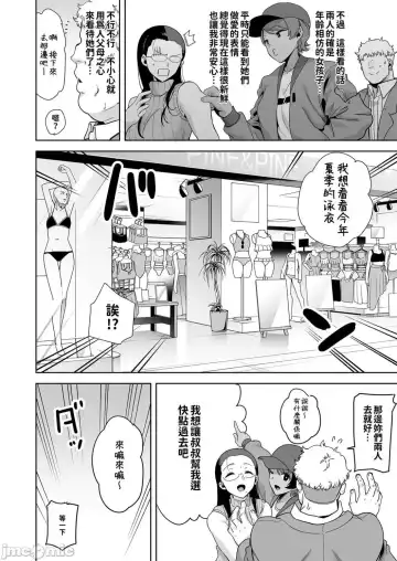 Seika Girls Academy's Officially Approved Prostitute Man 1 + 2 + 3 Fhentai - Page 62