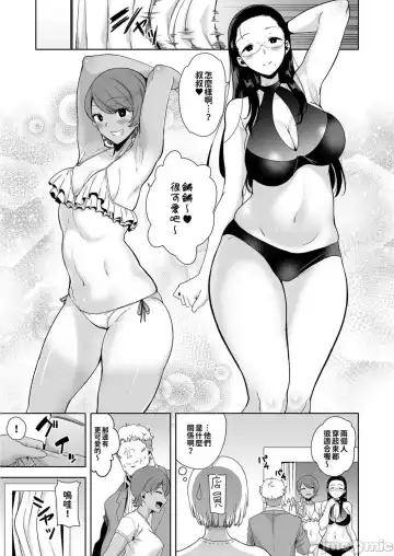 Seika Girls Academy's Officially Approved Prostitute Man 1 + 2 + 3 Fhentai - Page 63