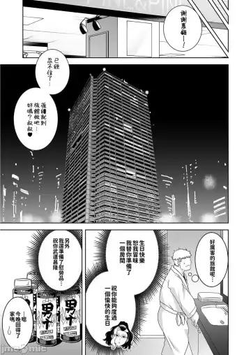 Seika Girls Academy's Officially Approved Prostitute Man 1 + 2 + 3 Fhentai - Page 75