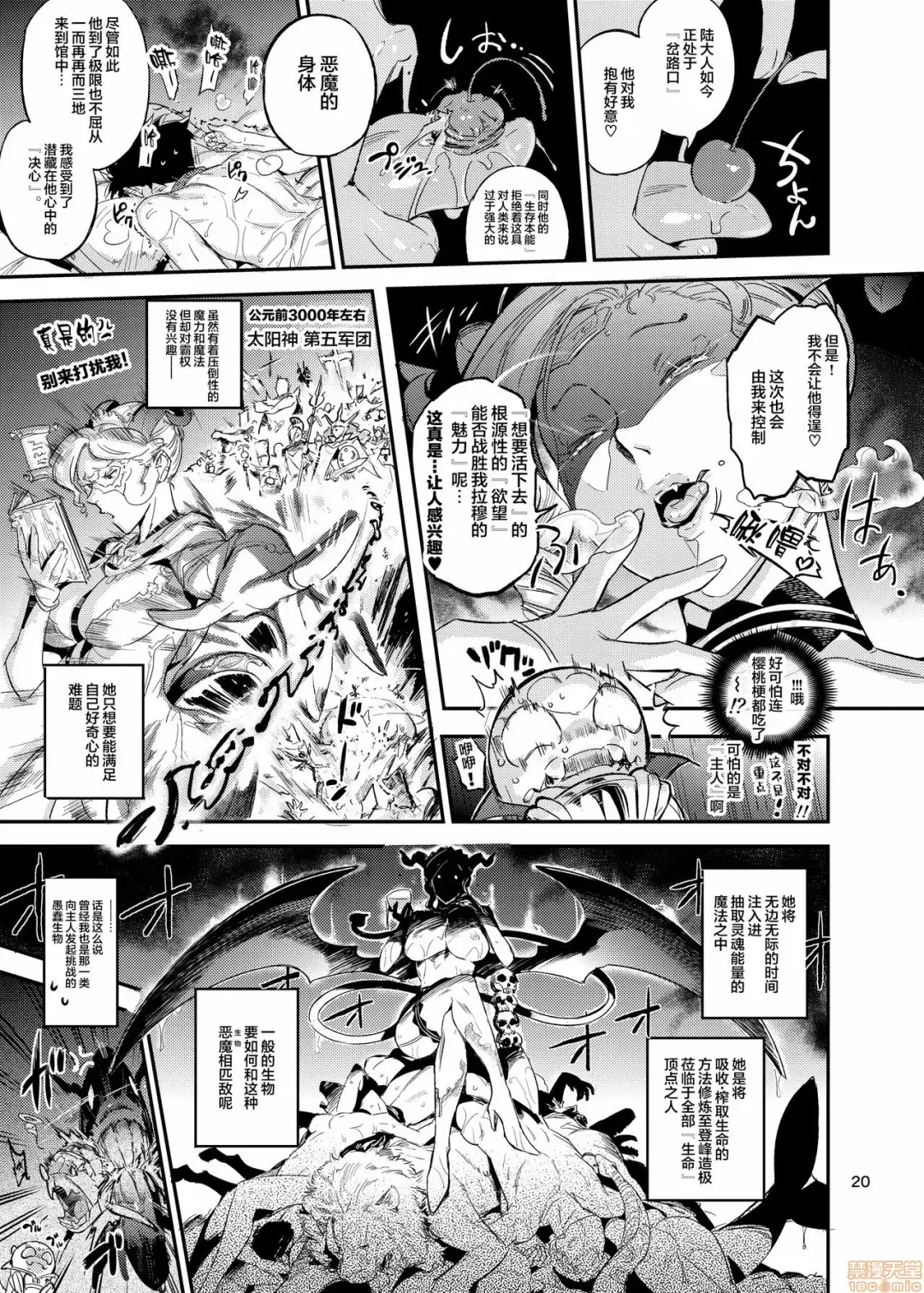 [O.p Com] 2 Fhentai - Page 21