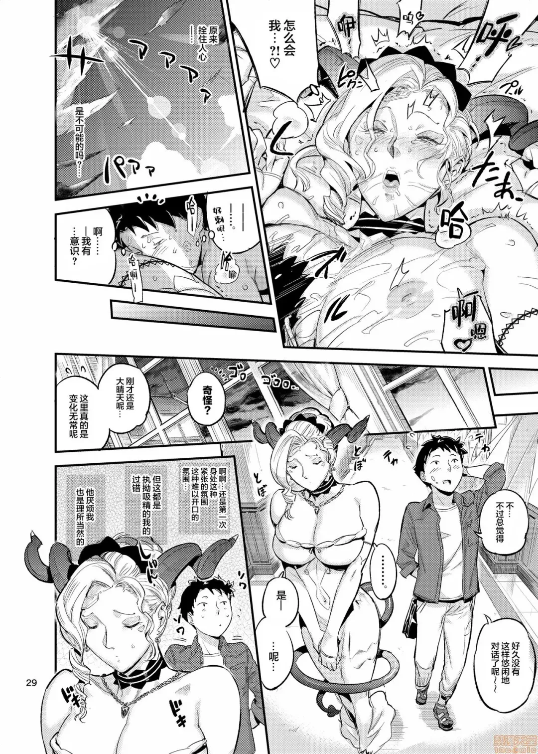 [O.p Com] 2 Fhentai - Page 30