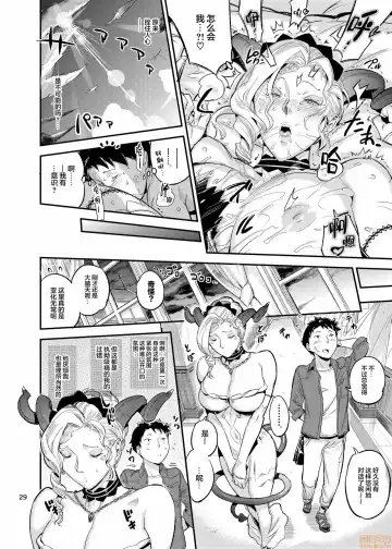 [O.p Com] 2 Fhentai - Page 30