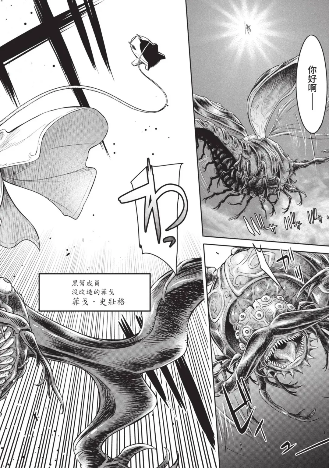 [H9] Nageki no Alicia｜淫嘆的愛莉西亞 Fhentai - Page 104