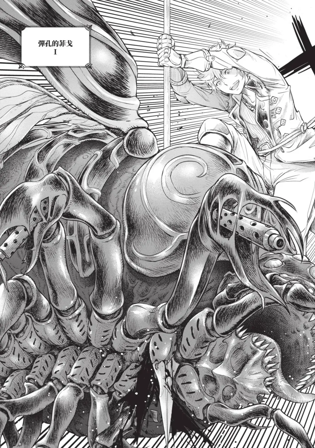 [H9] Nageki no Alicia｜淫嘆的愛莉西亞 Fhentai - Page 105