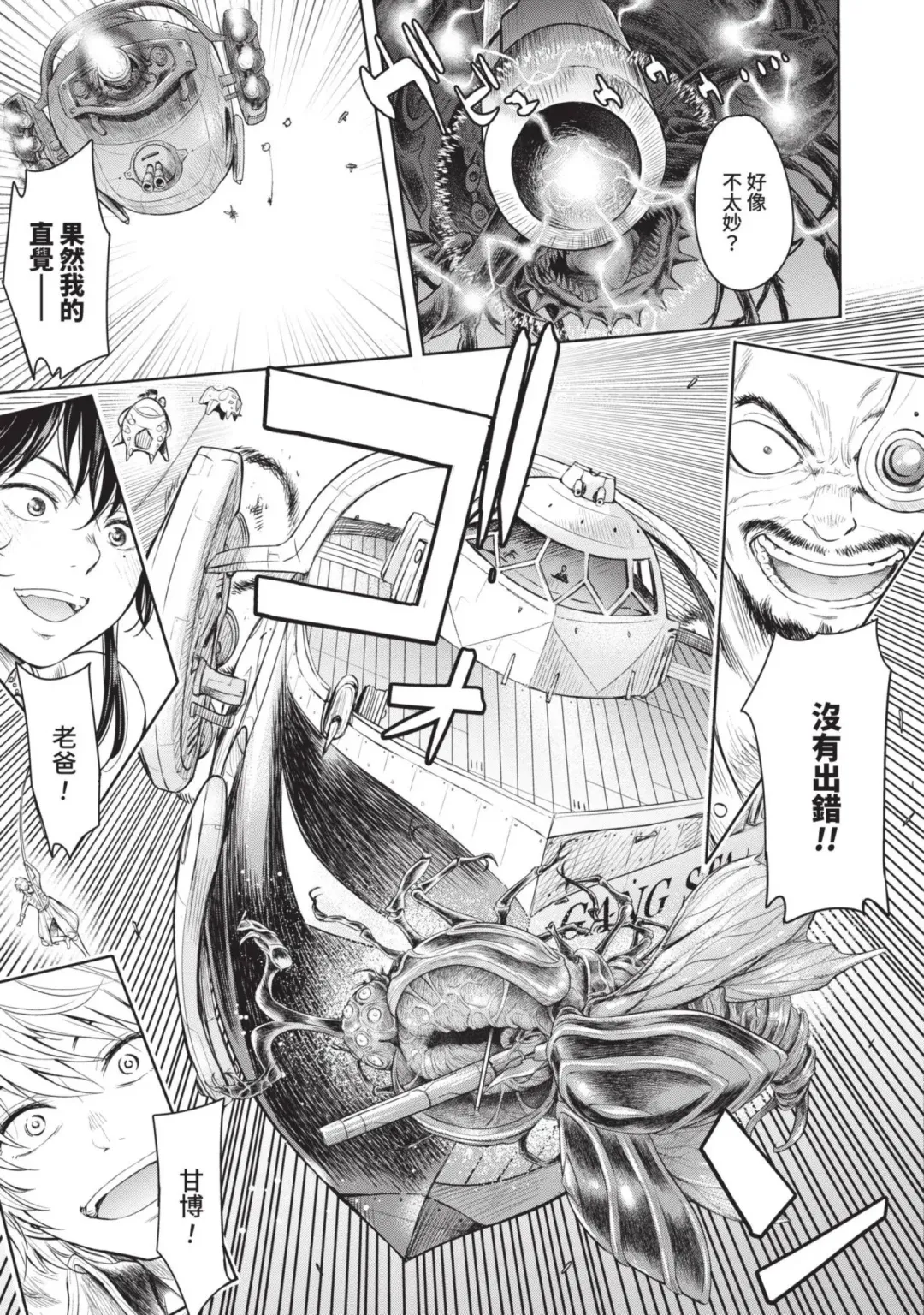 [H9] Nageki no Alicia｜淫嘆的愛莉西亞 Fhentai - Page 107