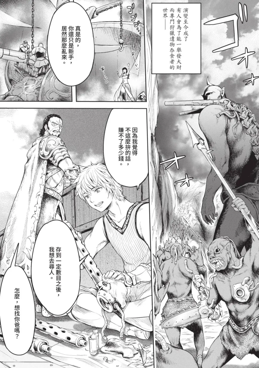 [H9] Nageki no Alicia｜淫嘆的愛莉西亞 Fhentai - Page 109