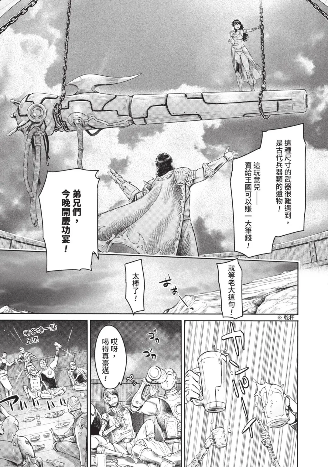 [H9] Nageki no Alicia｜淫嘆的愛莉西亞 Fhentai - Page 111