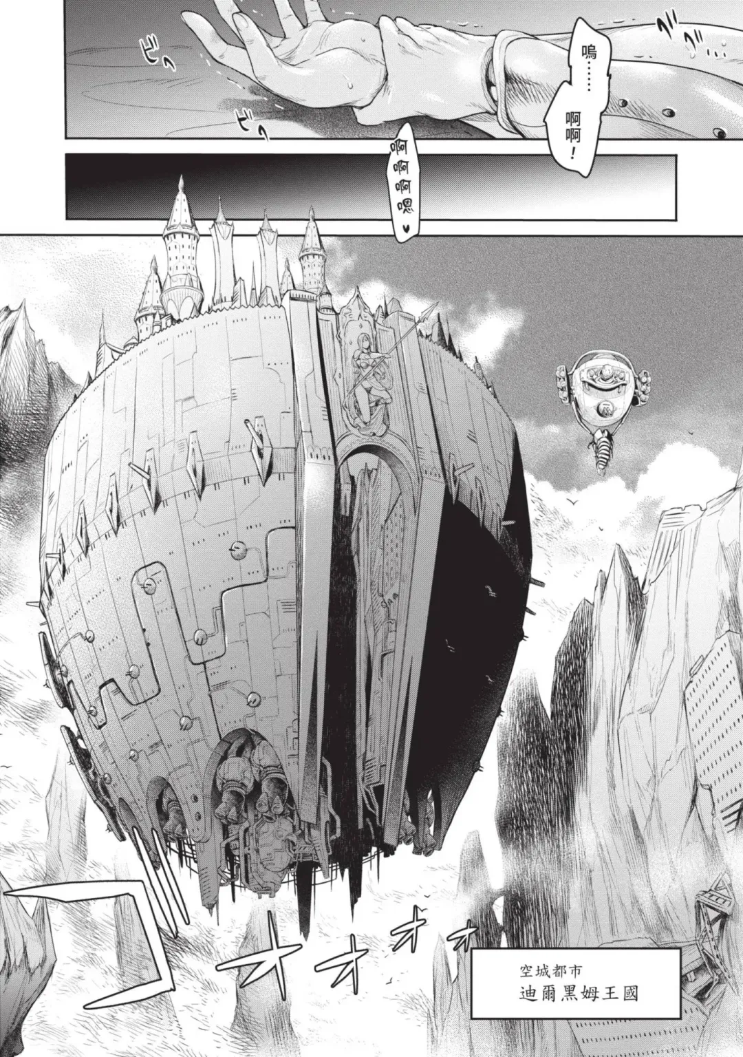 [H9] Nageki no Alicia｜淫嘆的愛莉西亞 Fhentai - Page 120