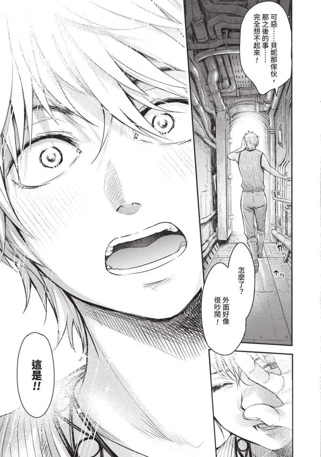 [H9] Nageki no Alicia｜淫嘆的愛莉西亞 Fhentai - Page 121