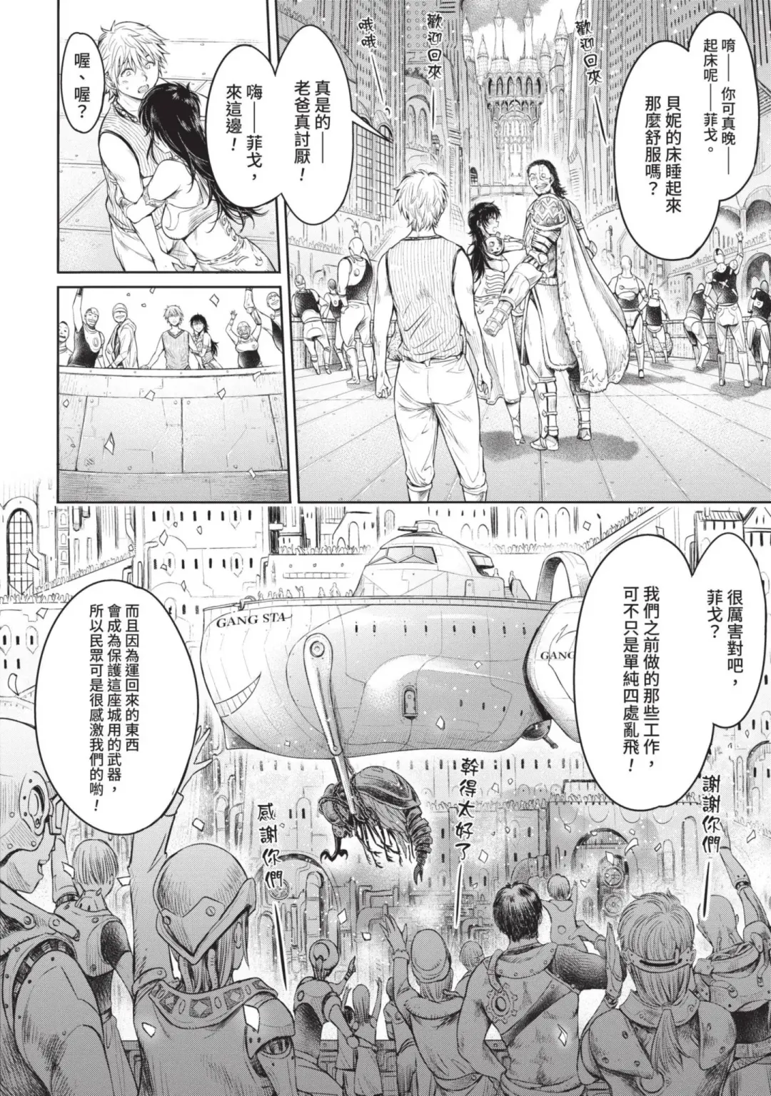 [H9] Nageki no Alicia｜淫嘆的愛莉西亞 Fhentai - Page 124