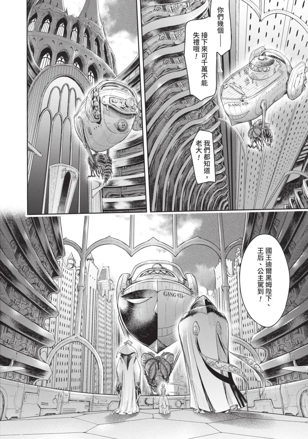 [H9] Nageki no Alicia｜淫嘆的愛莉西亞 Fhentai - Page 126