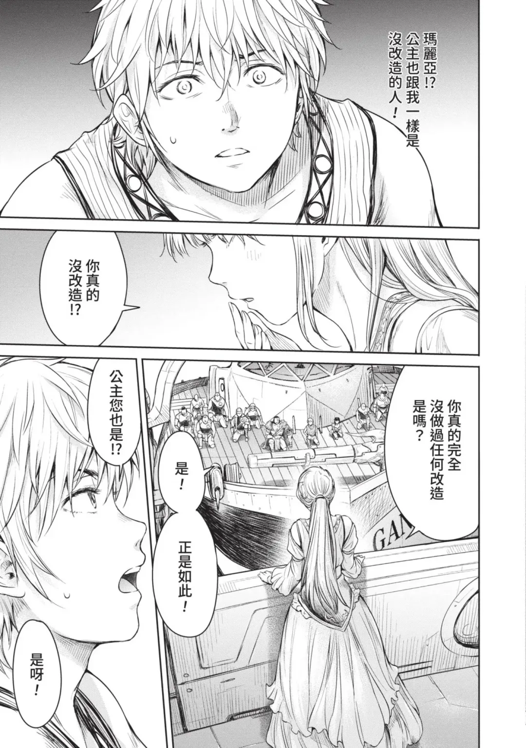 [H9] Nageki no Alicia｜淫嘆的愛莉西亞 Fhentai - Page 129