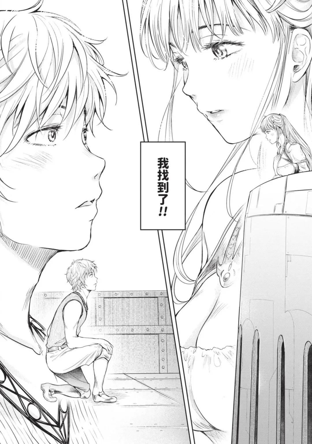 [H9] Nageki no Alicia｜淫嘆的愛莉西亞 Fhentai - Page 130