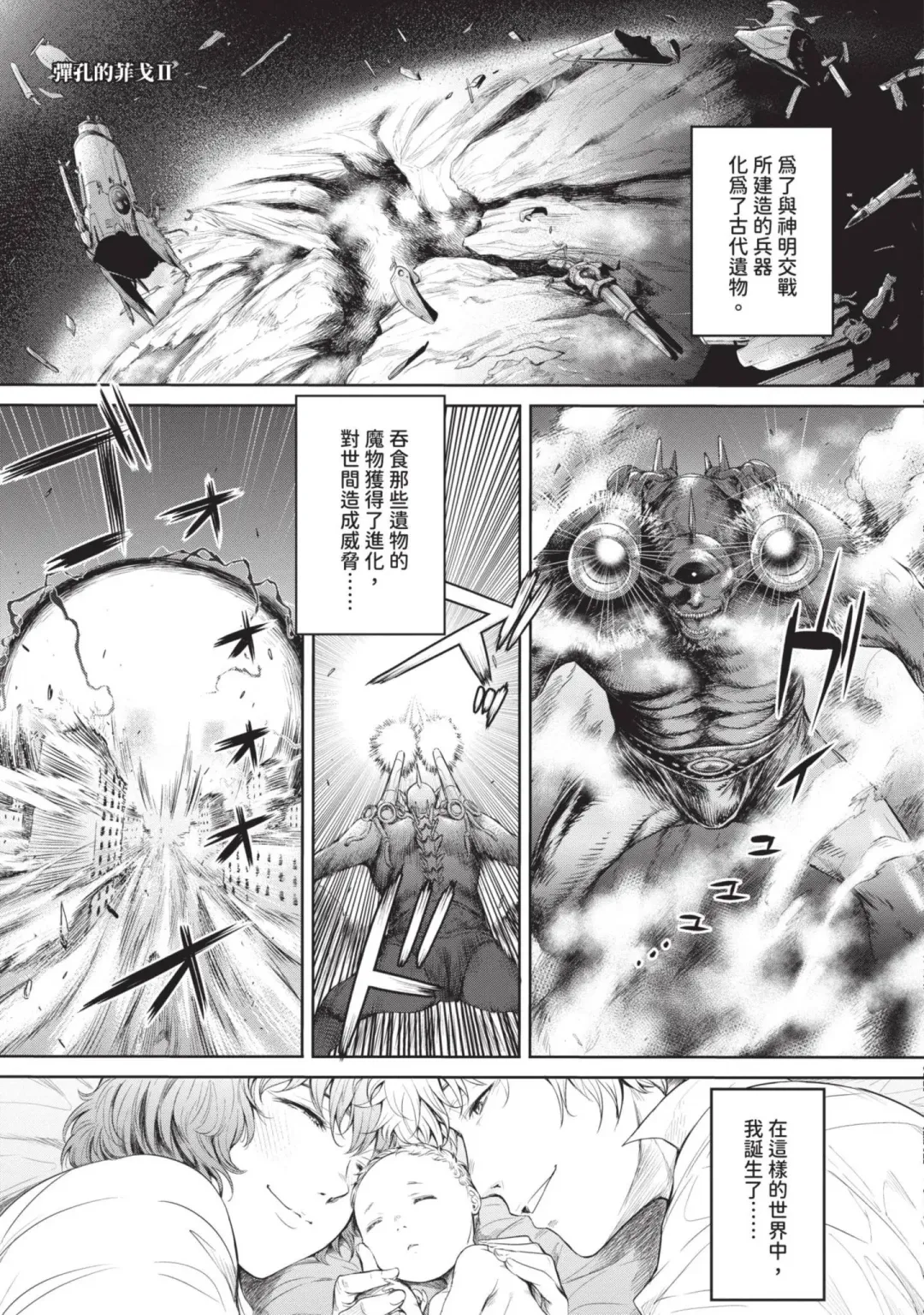 [H9] Nageki no Alicia｜淫嘆的愛莉西亞 Fhentai - Page 131