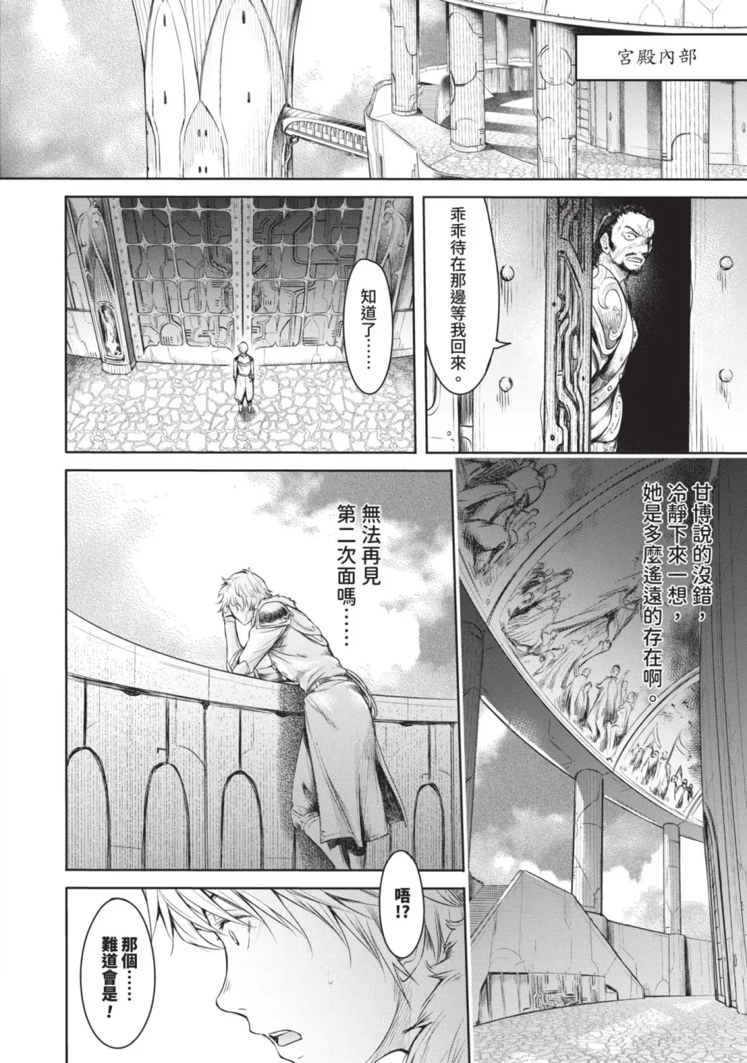 [H9] Nageki no Alicia｜淫嘆的愛莉西亞 Fhentai - Page 136