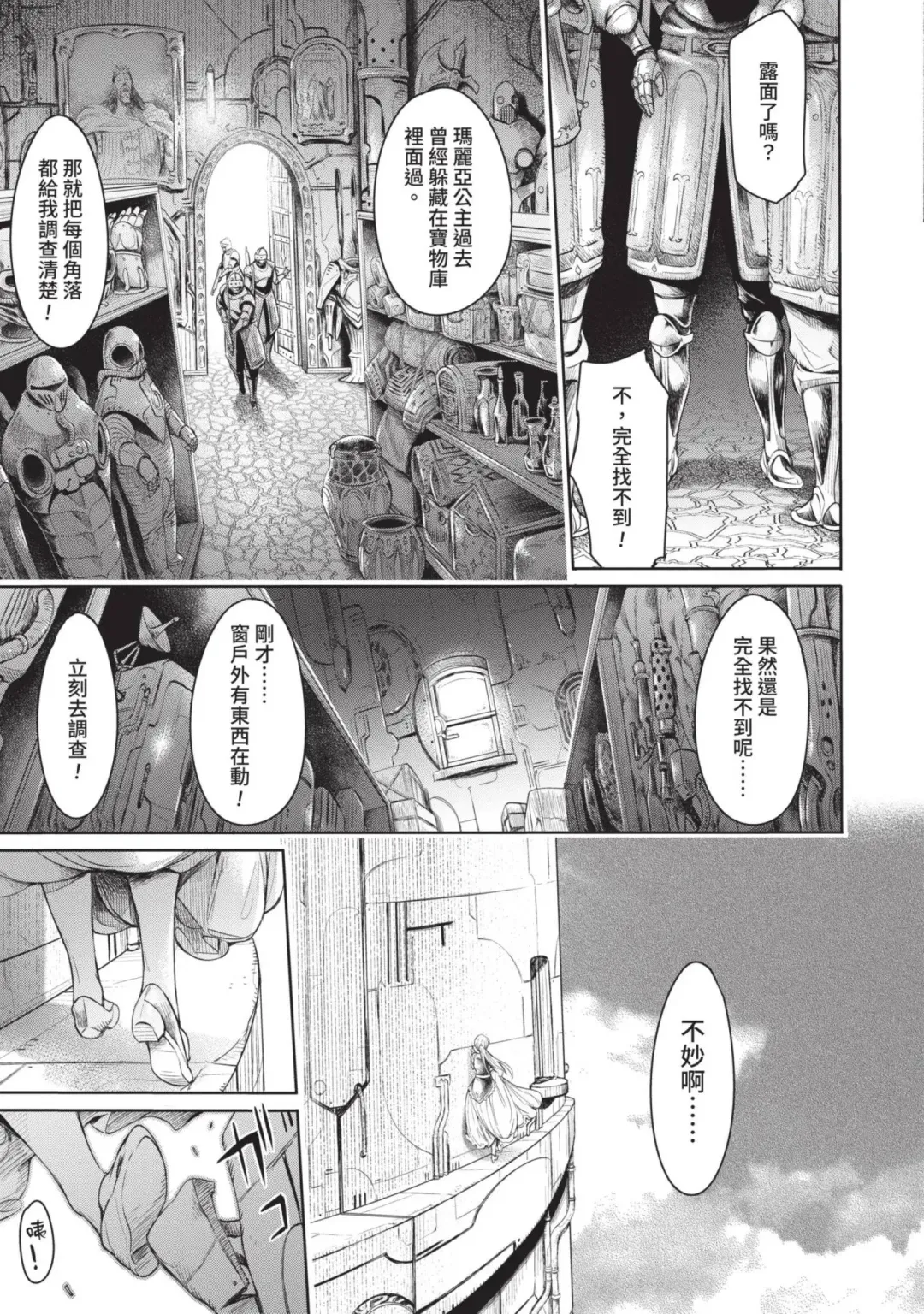 [H9] Nageki no Alicia｜淫嘆的愛莉西亞 Fhentai - Page 137