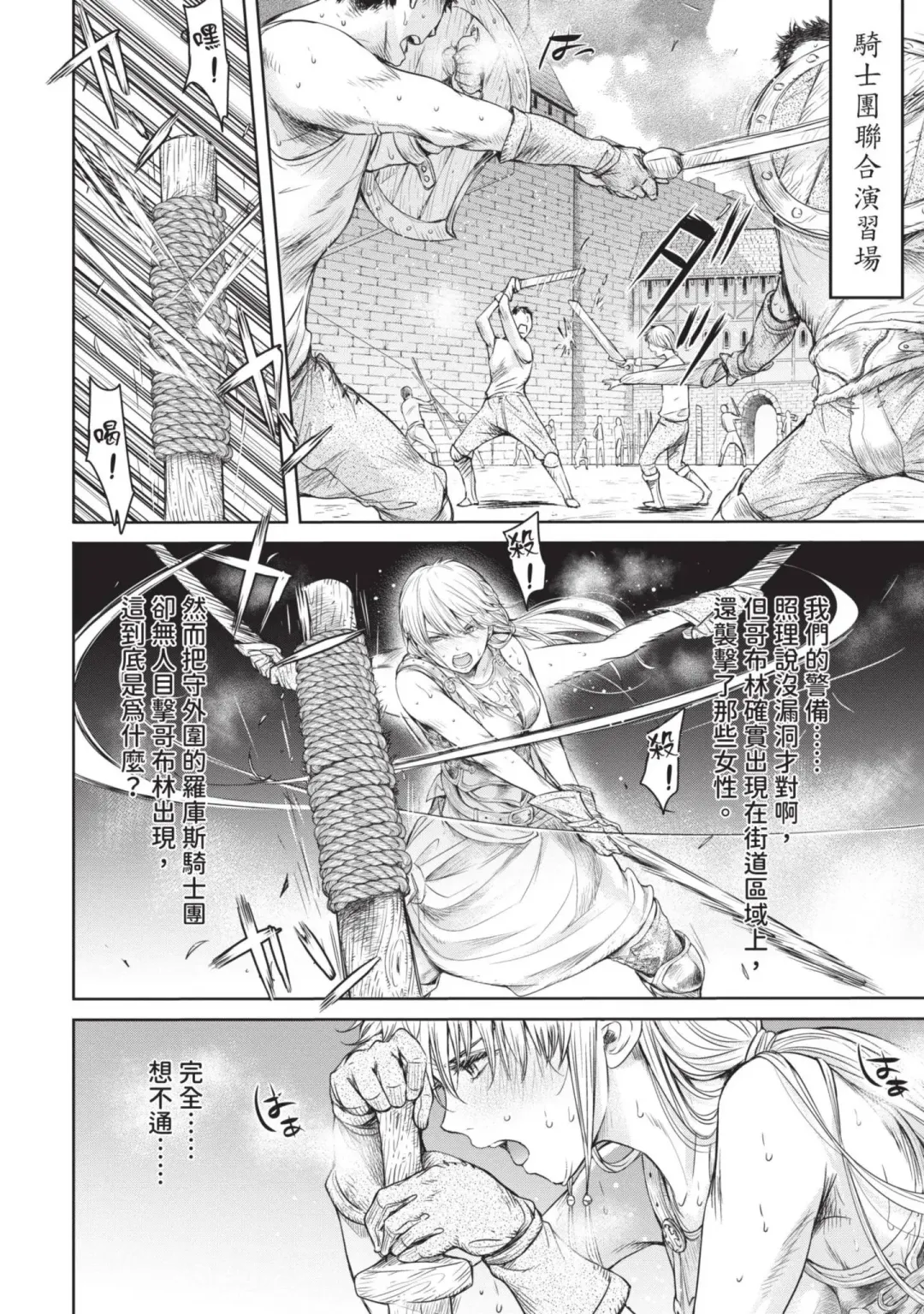 [H9] Nageki no Alicia｜淫嘆的愛莉西亞 Fhentai - Page 14