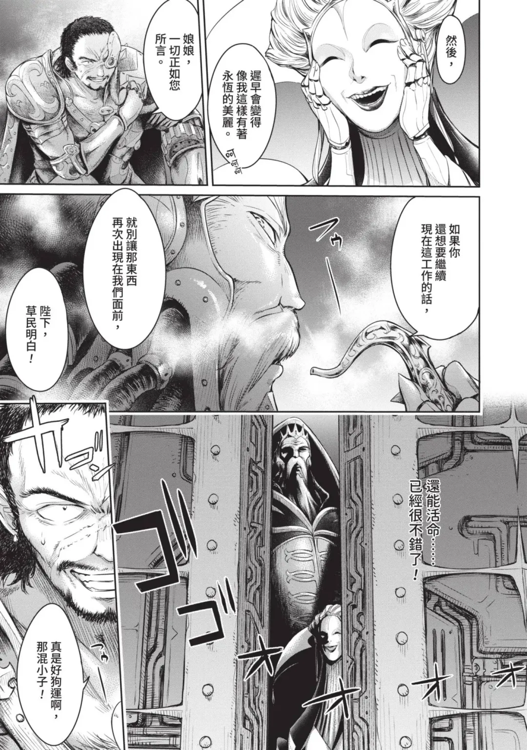 [H9] Nageki no Alicia｜淫嘆的愛莉西亞 Fhentai - Page 147