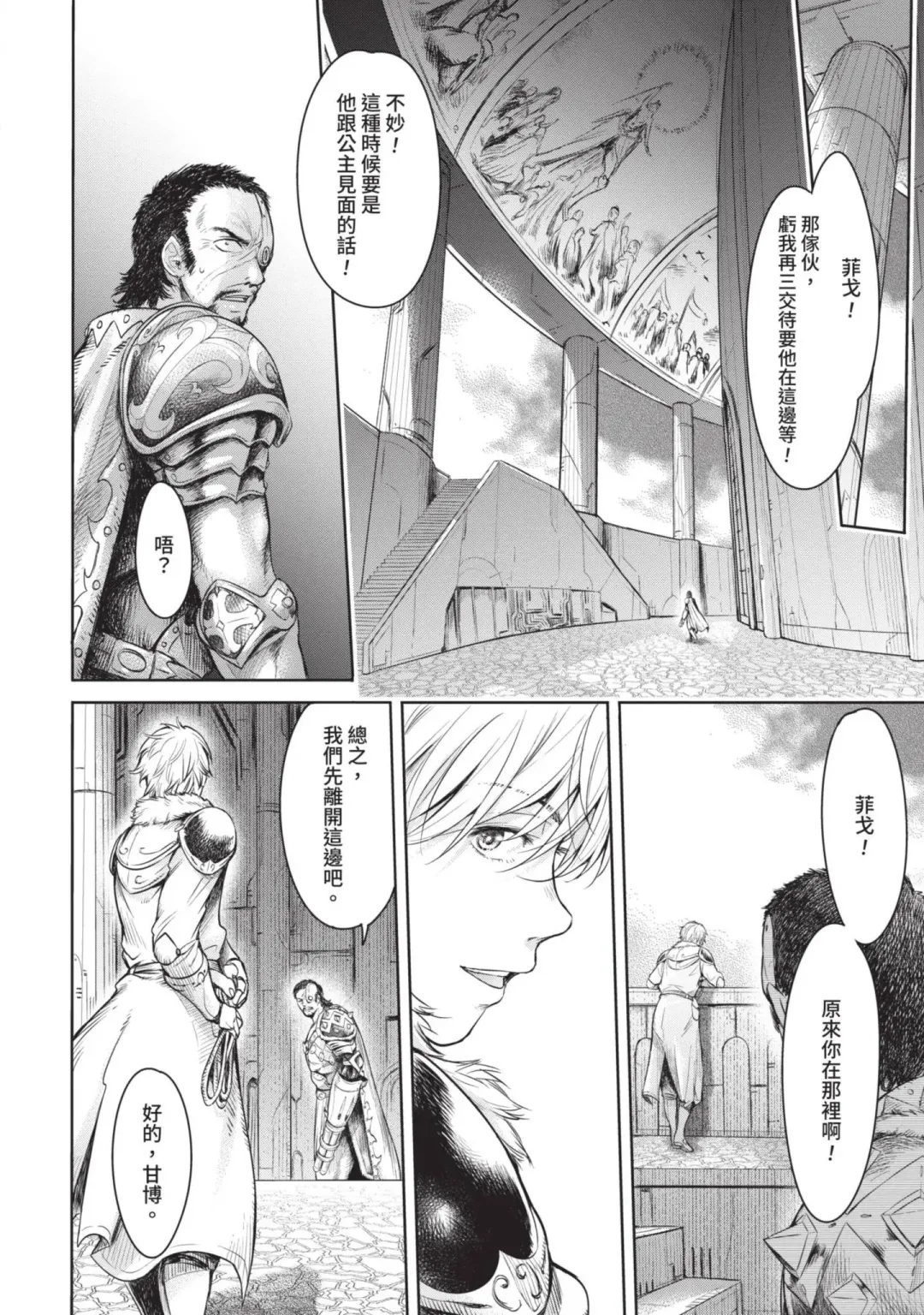 [H9] Nageki no Alicia｜淫嘆的愛莉西亞 Fhentai - Page 148