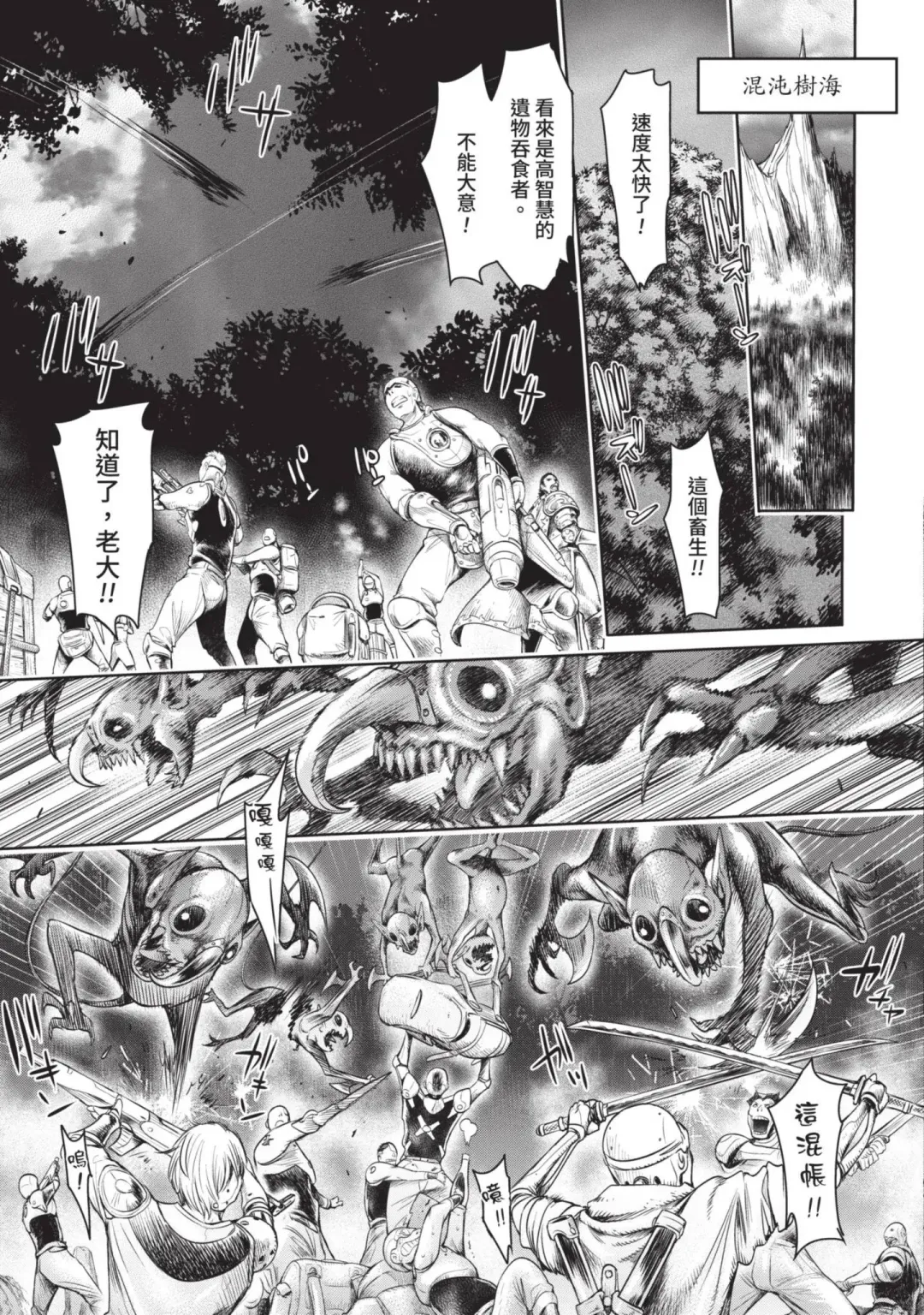 [H9] Nageki no Alicia｜淫嘆的愛莉西亞 Fhentai - Page 151