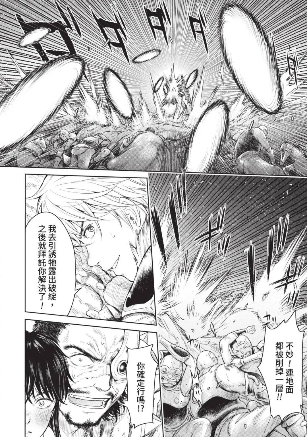 [H9] Nageki no Alicia｜淫嘆的愛莉西亞 Fhentai - Page 154