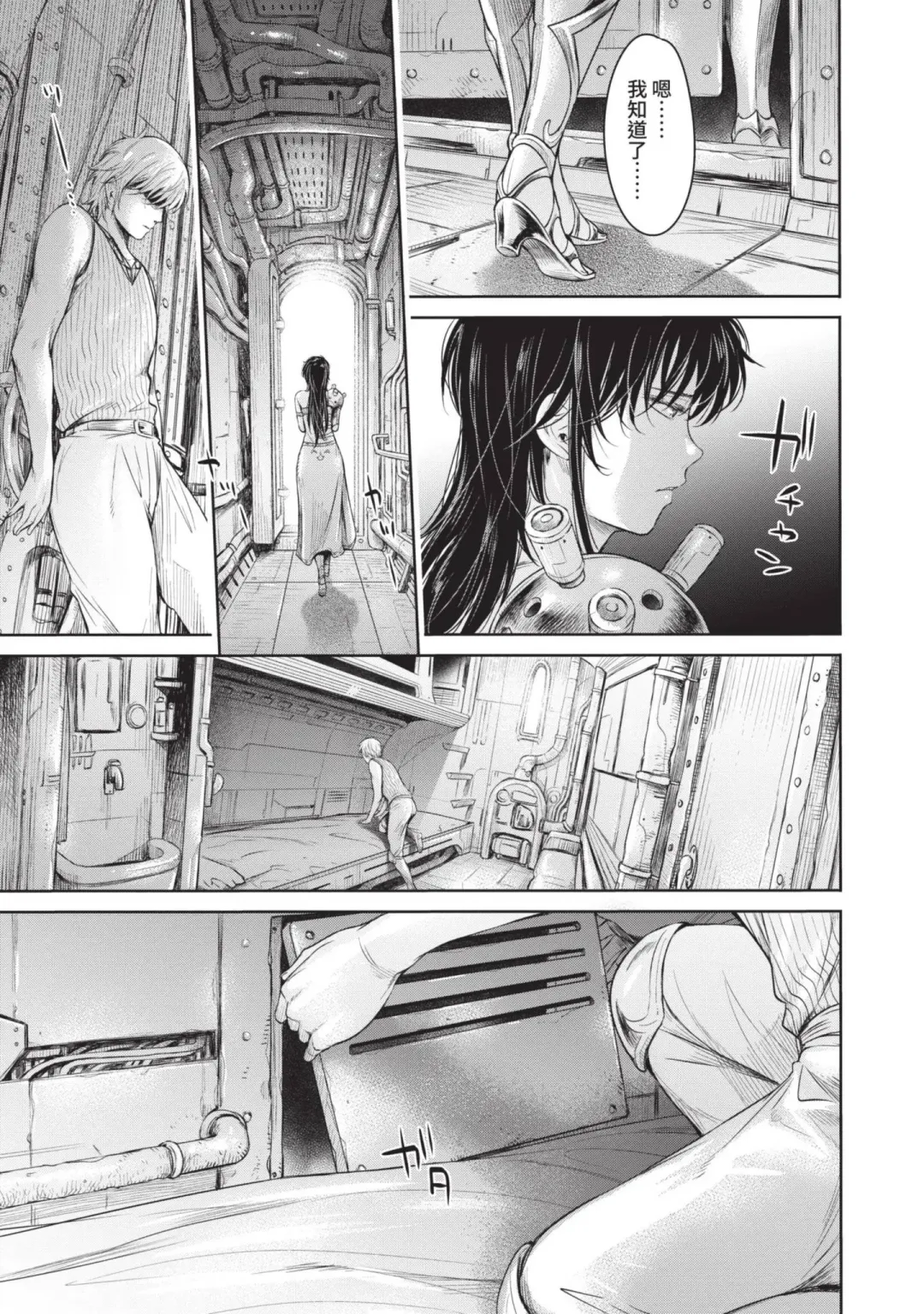 [H9] Nageki no Alicia｜淫嘆的愛莉西亞 Fhentai - Page 163