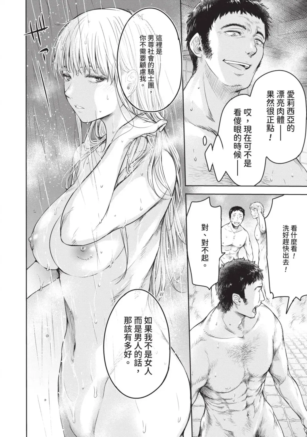 [H9] Nageki no Alicia｜淫嘆的愛莉西亞 Fhentai - Page 18