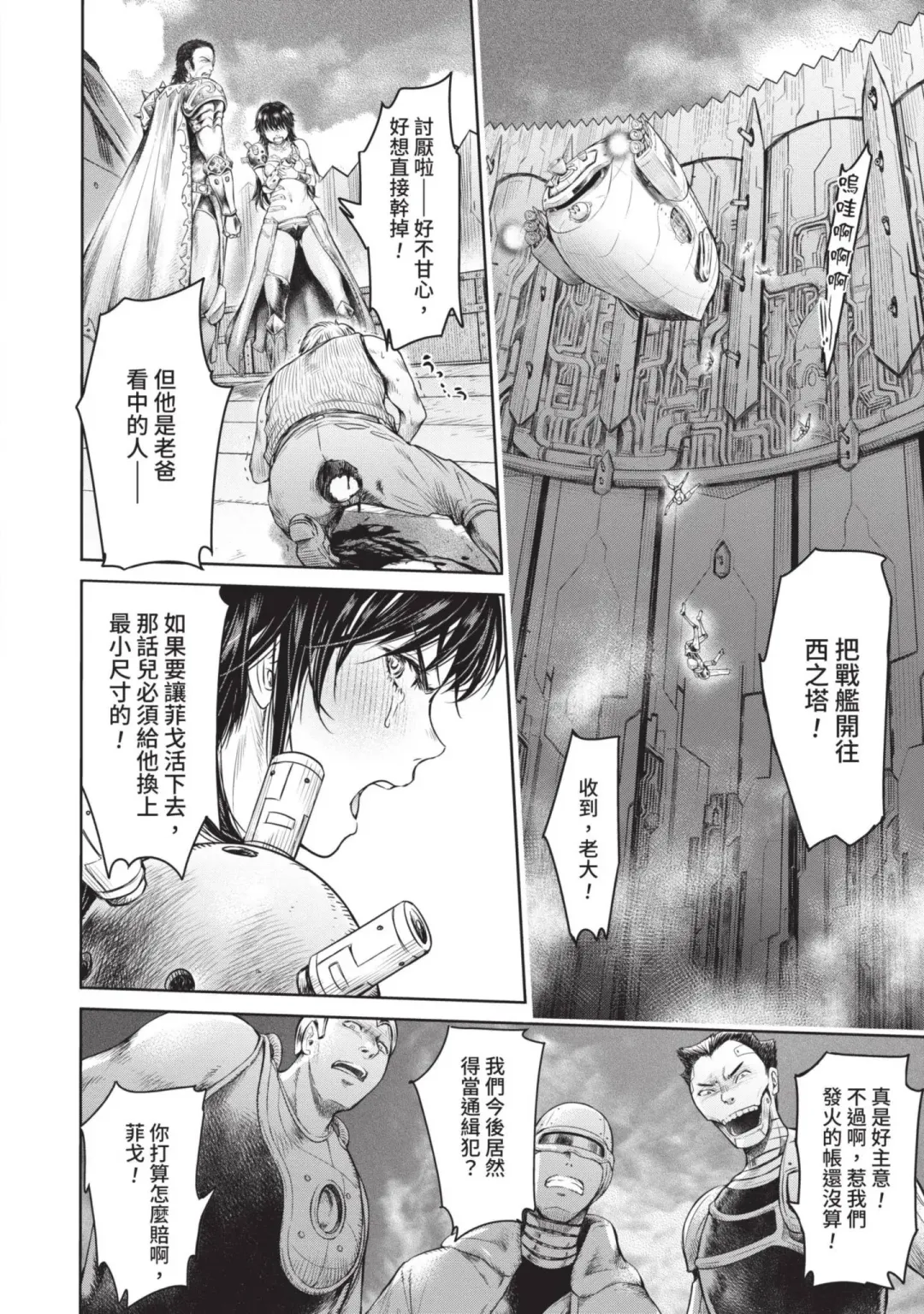 [H9] Nageki no Alicia｜淫嘆的愛莉西亞 Fhentai - Page 180