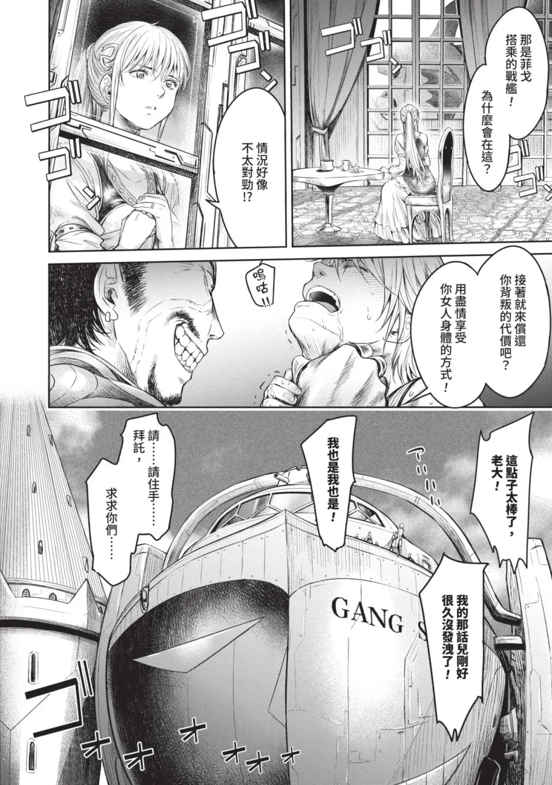 [H9] Nageki no Alicia｜淫嘆的愛莉西亞 Fhentai - Page 184