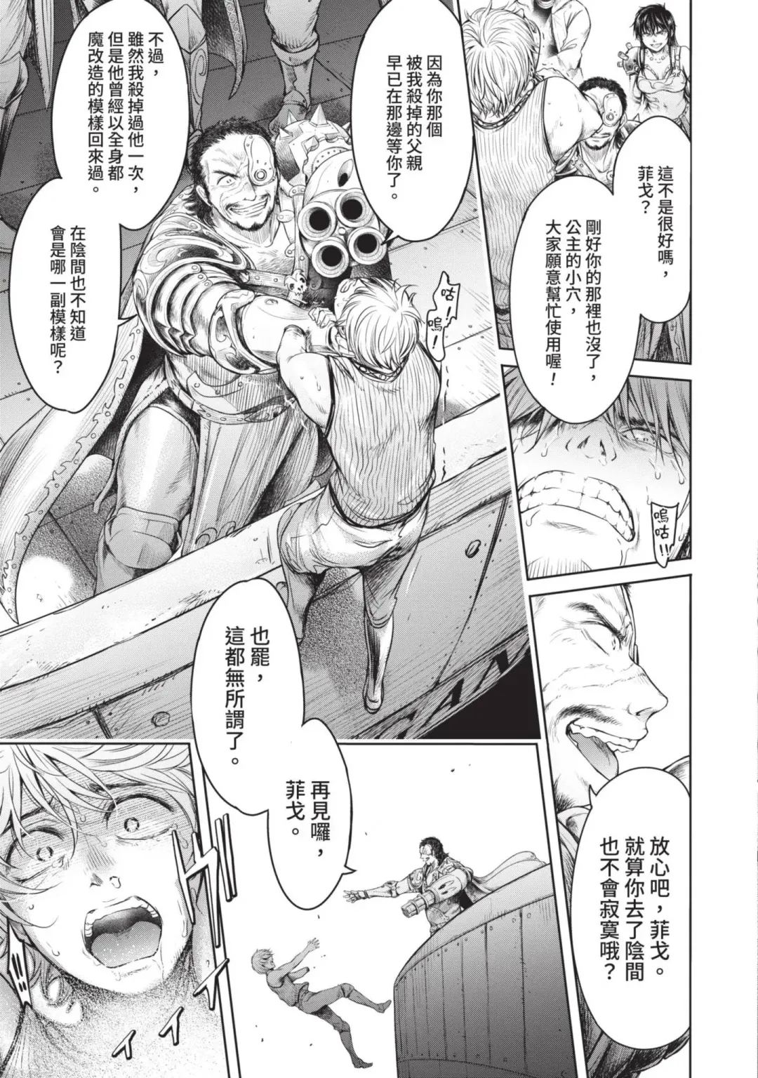 [H9] Nageki no Alicia｜淫嘆的愛莉西亞 Fhentai - Page 185