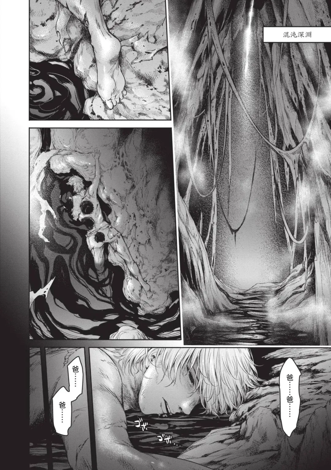 [H9] Nageki no Alicia｜淫嘆的愛莉西亞 Fhentai - Page 188