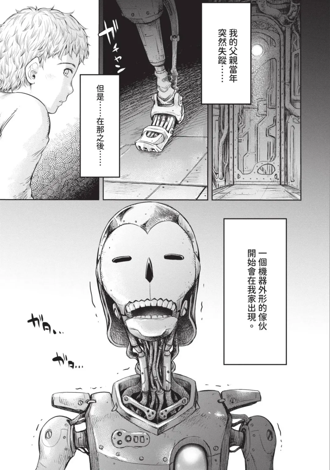 [H9] Nageki no Alicia｜淫嘆的愛莉西亞 Fhentai - Page 189