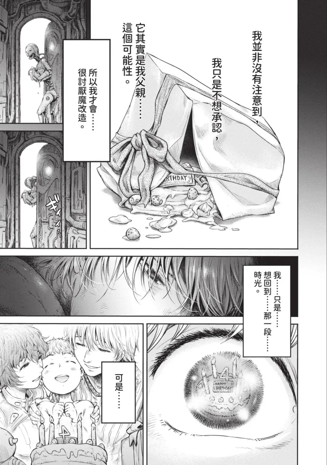 [H9] Nageki no Alicia｜淫嘆的愛莉西亞 Fhentai - Page 191