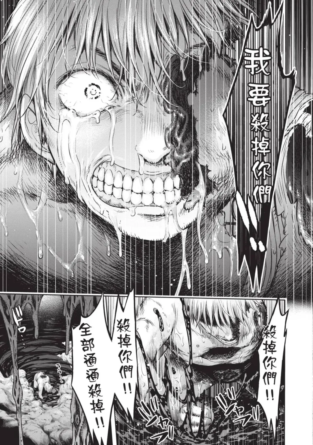 [H9] Nageki no Alicia｜淫嘆的愛莉西亞 Fhentai - Page 193