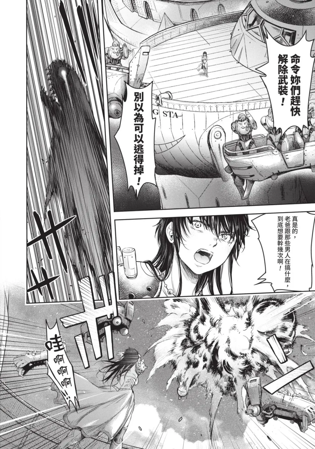 [H9] Nageki no Alicia｜淫嘆的愛莉西亞 Fhentai - Page 204
