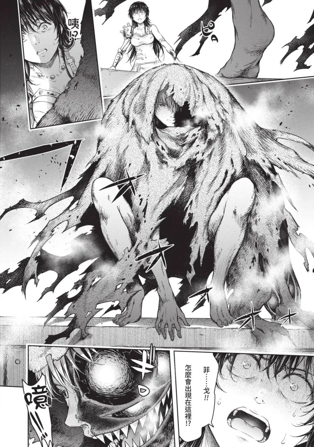 [H9] Nageki no Alicia｜淫嘆的愛莉西亞 Fhentai - Page 206