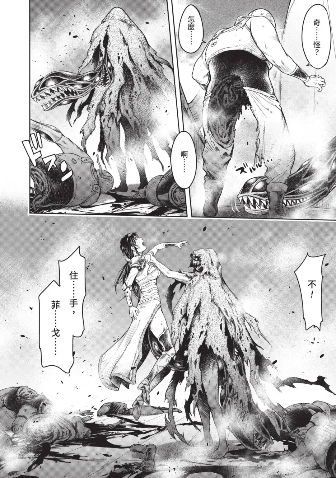 [H9] Nageki no Alicia｜淫嘆的愛莉西亞 Fhentai - Page 208