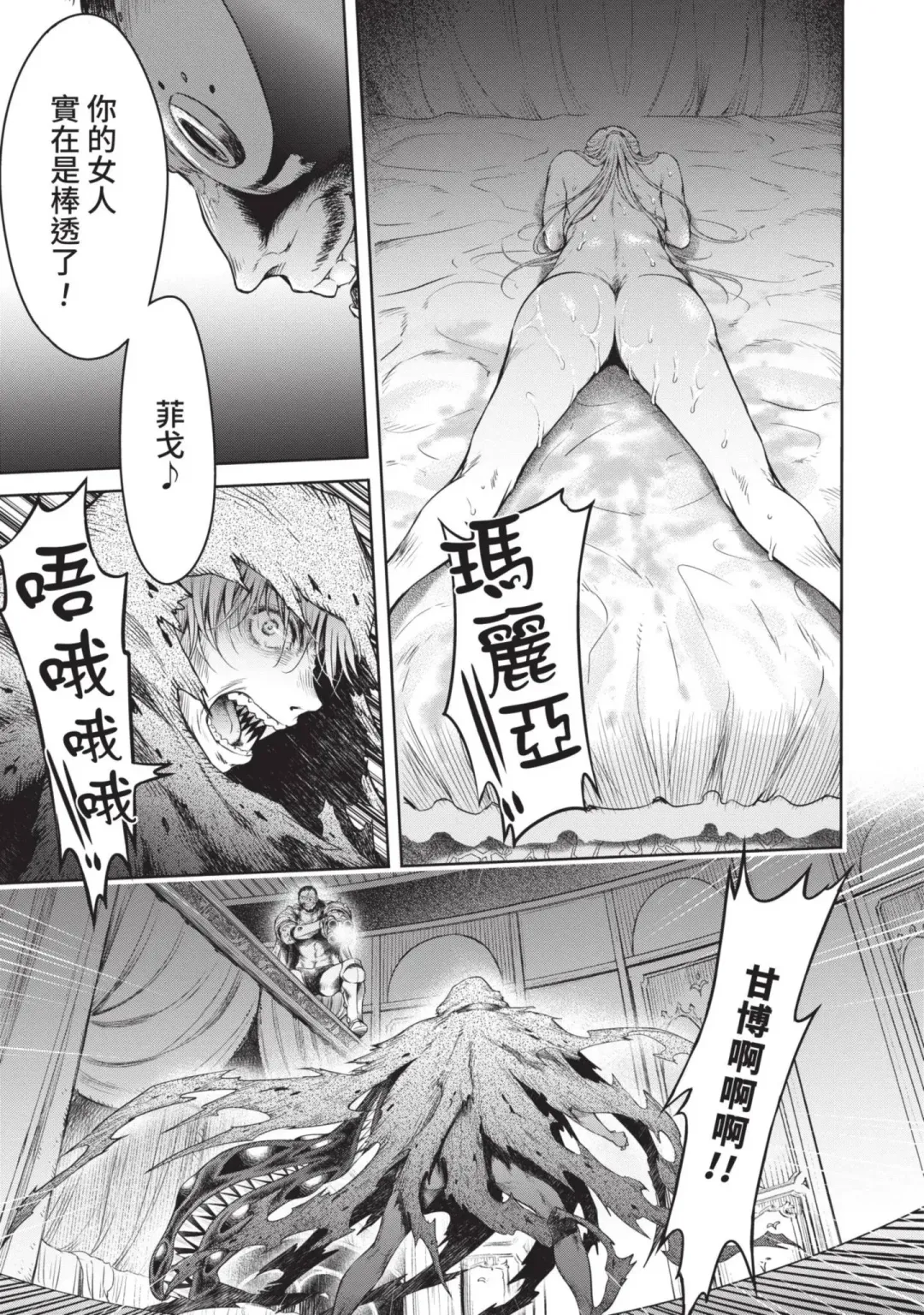 [H9] Nageki no Alicia｜淫嘆的愛莉西亞 Fhentai - Page 213