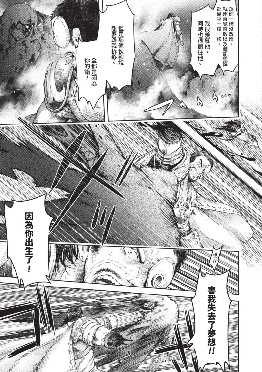 [H9] Nageki no Alicia｜淫嘆的愛莉西亞 Fhentai - Page 215